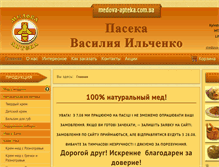 Tablet Screenshot of medova-apteka.com.ua